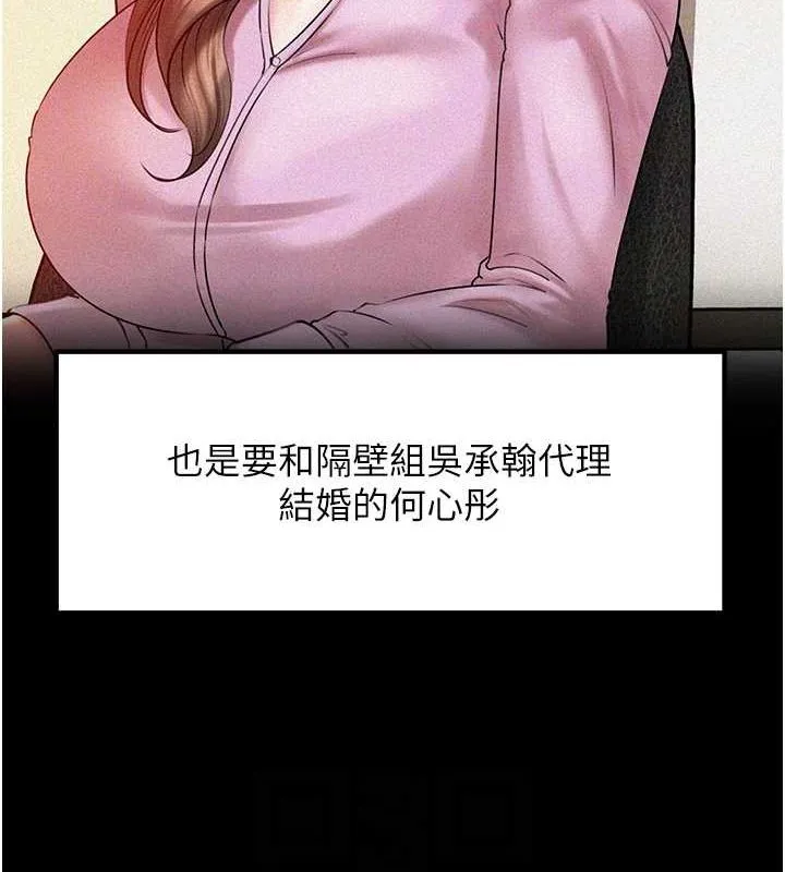 岳母为何那样 - 第44話-被主人遺棄的母狗 - page 91