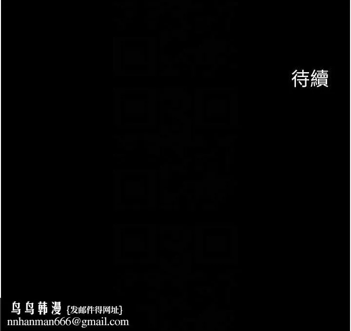 岳母为何那样 - 第44話-被主人遺棄的母狗 - page 92