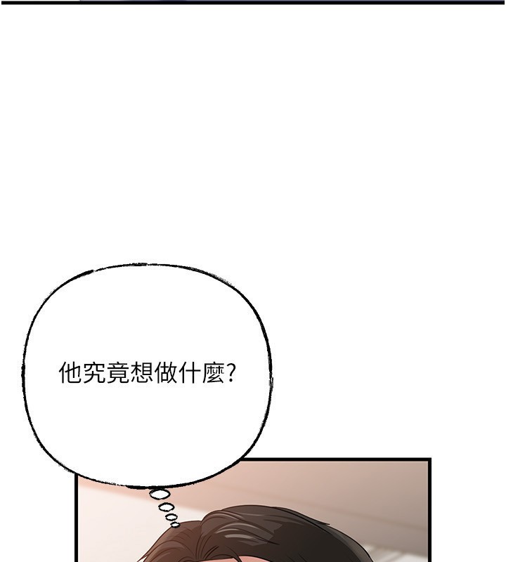 岳母为何那样 - 第78話-小心我散播妳的性愛影片 - page 3
