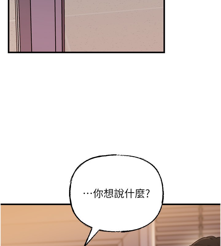 岳母为何那样 - 第78話-小心我散播妳的性愛影片 - page 12