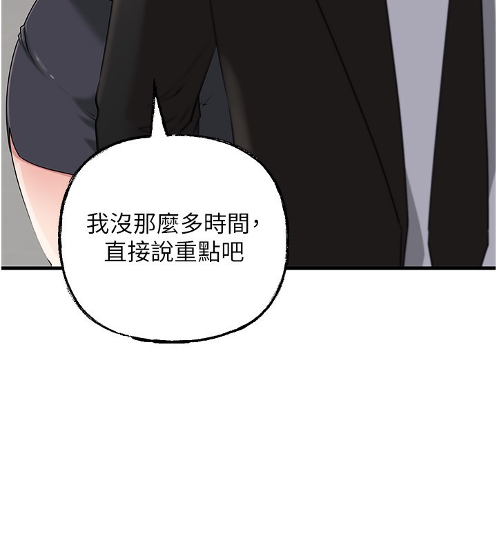 岳母为何那样 - 第78話-小心我散播妳的性愛影片 - page 14