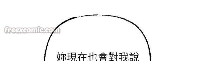 岳母为何那样 - 第78話-小心我散播妳的性愛影片 - page 15