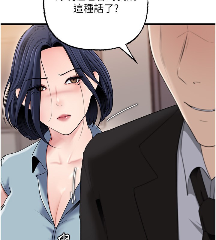 岳母为何那样 - 第78話-小心我散播妳的性愛影片 - page 16