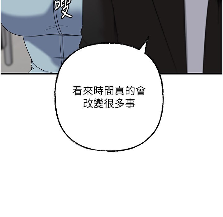 岳母为何那样 - 第78話-小心我散播妳的性愛影片 - page 17