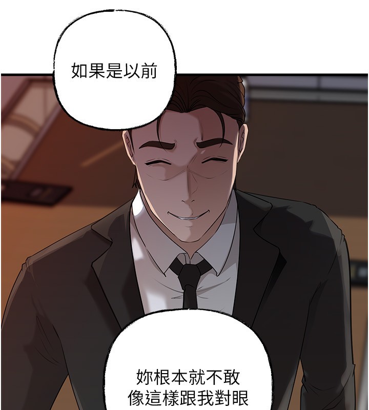 岳母为何那样 - 第78話-小心我散播妳的性愛影片 - page 18