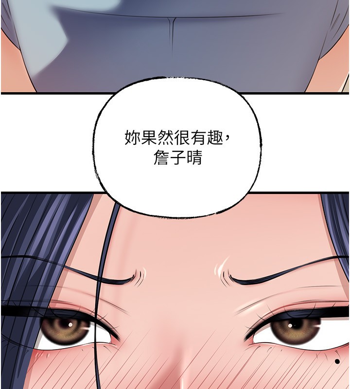 岳母为何那样 - 第78話-小心我散播妳的性愛影片 - page 20