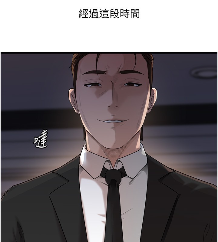 岳母为何那样 - 第78話-小心我散播妳的性愛影片 - page 22