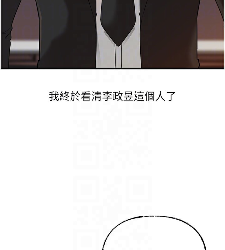 岳母为何那样 - 第78話-小心我散播妳的性愛影片 - page 24