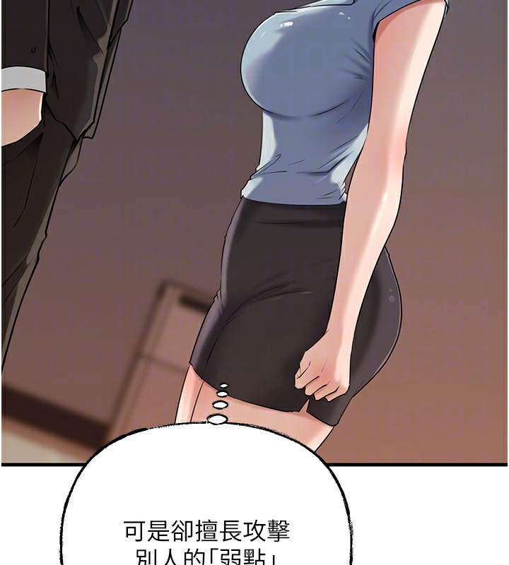 岳母为何那样 - 第78話-小心我散播妳的性愛影片 - page 26