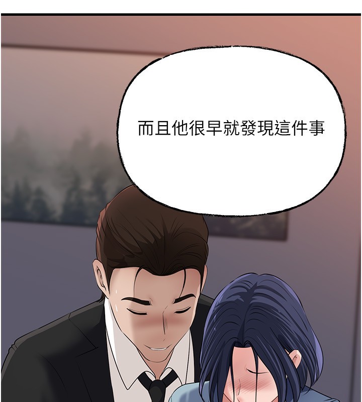 岳母为何那样 - 第78話-小心我散播妳的性愛影片 - page 28