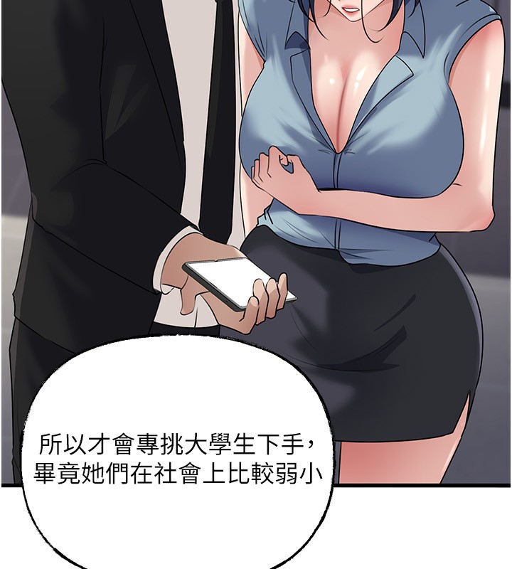 岳母为何那样 - 第78話-小心我散播妳的性愛影片 - page 29