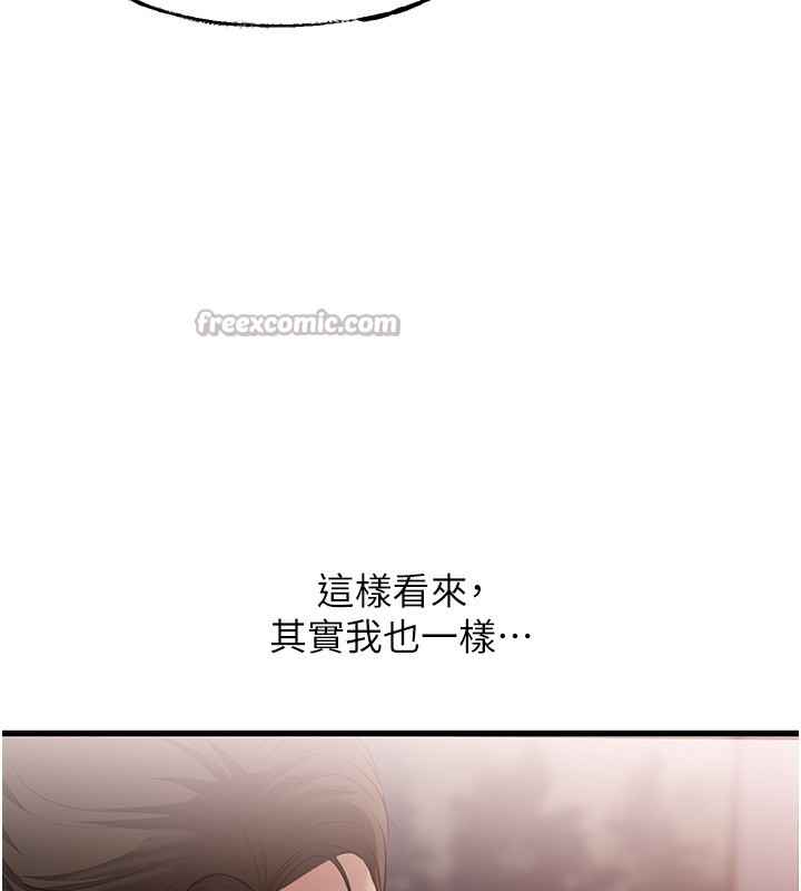 岳母为何那样 - 第78話-小心我散播妳的性愛影片 - page 30