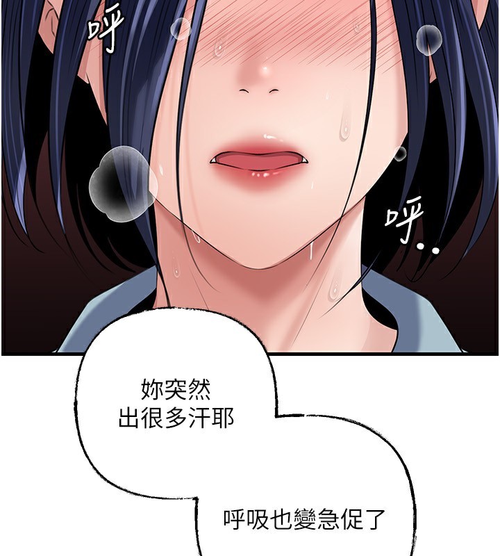 岳母为何那样 - 第78話-小心我散播妳的性愛影片 - page 36