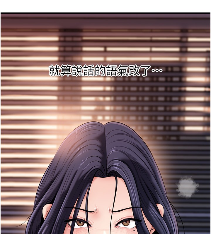 岳母为何那样 - 第78話-小心我散播妳的性愛影片 - page 38