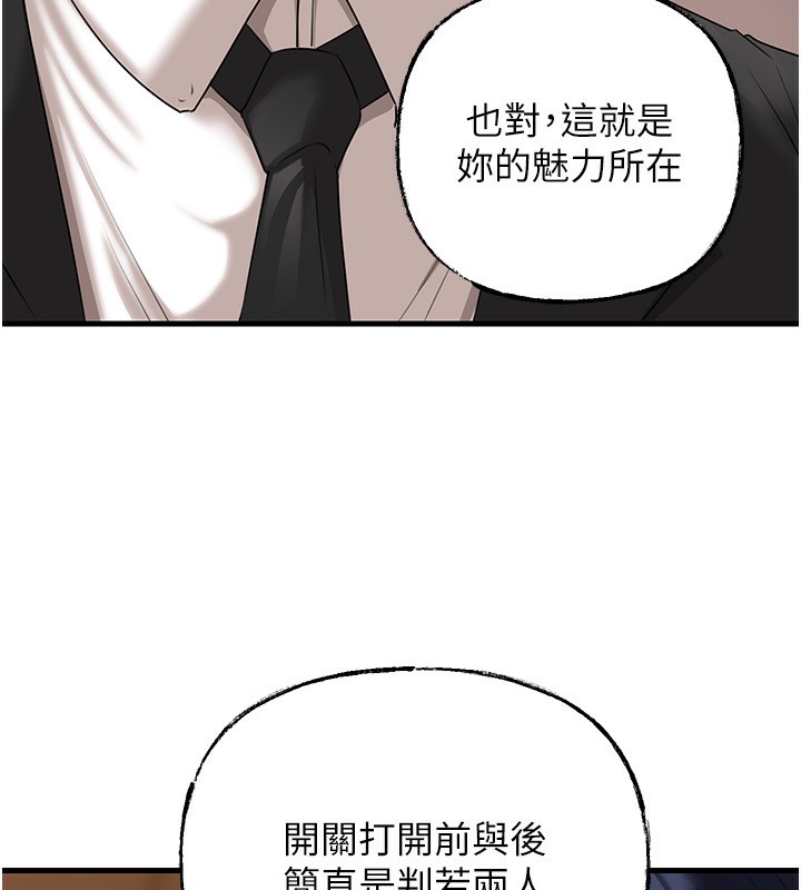 岳母为何那样 - 第78話-小心我散播妳的性愛影片 - page 42