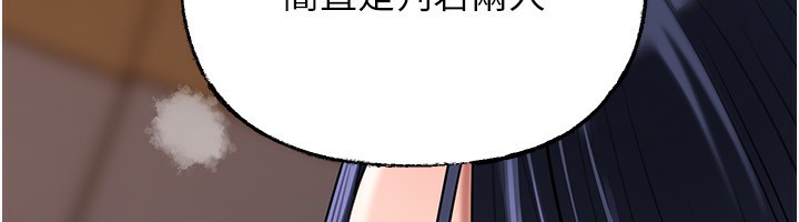 岳母为何那样 - 第78話-小心我散播妳的性愛影片 - page 43
