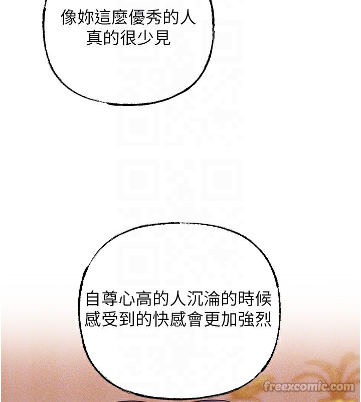 岳母为何那样 - 第78話-小心我散播妳的性愛影片 - page 45