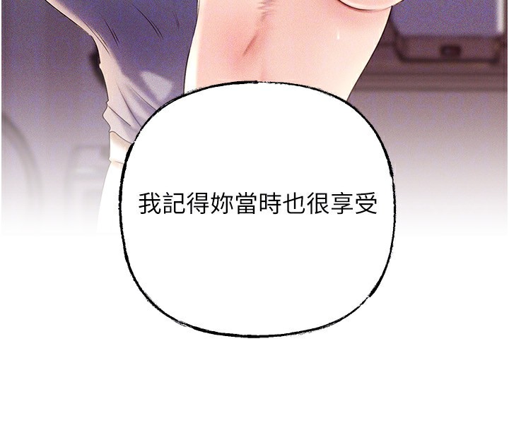 岳母为何那样 - 第78話-小心我散播妳的性愛影片 - page 47