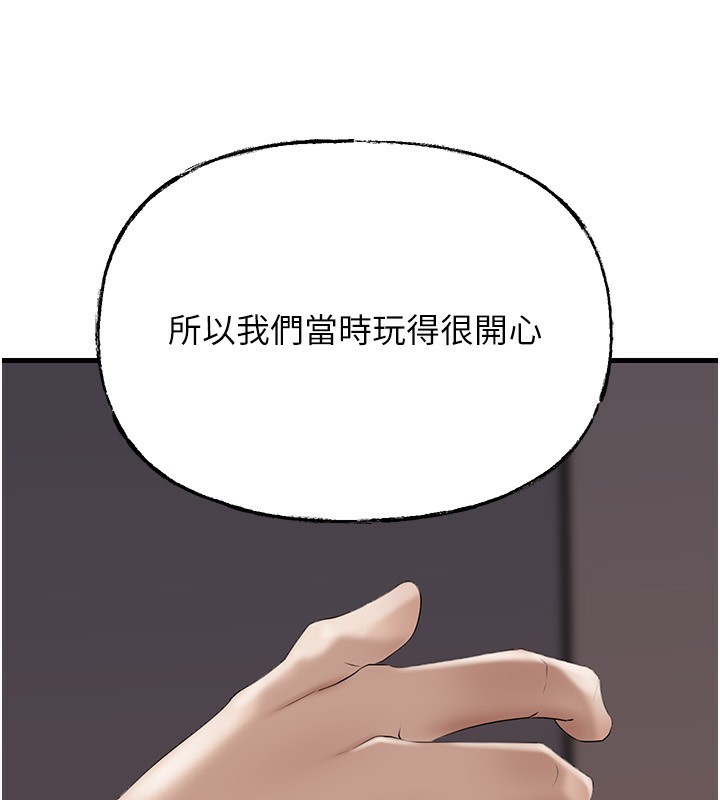 岳母为何那样 - 第78話-小心我散播妳的性愛影片 - page 48