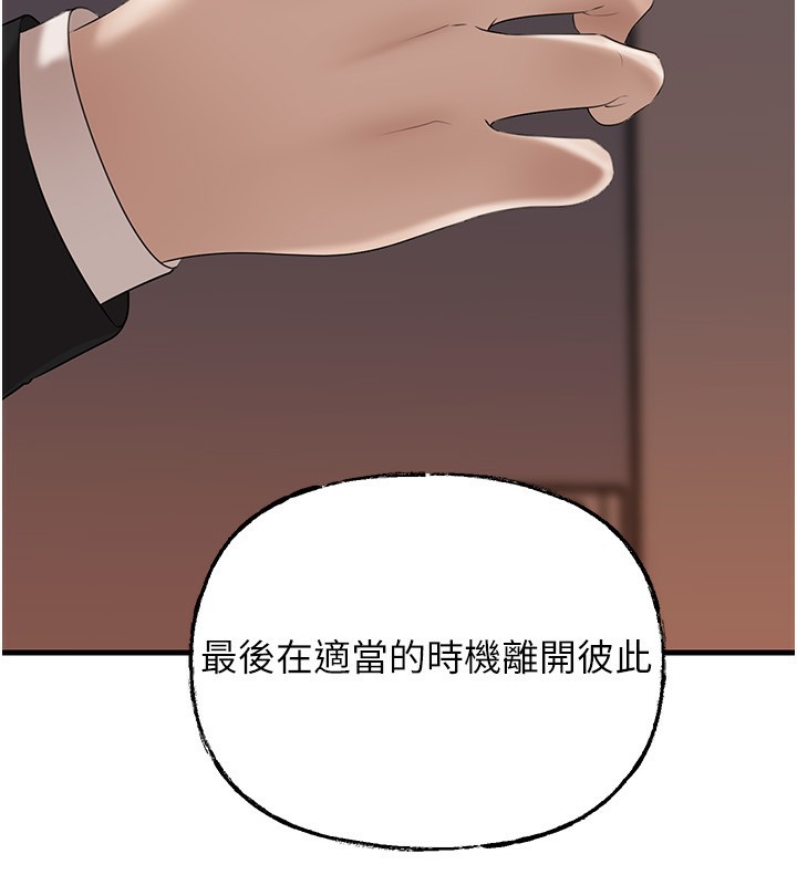 岳母为何那样 - 第78話-小心我散播妳的性愛影片 - page 49
