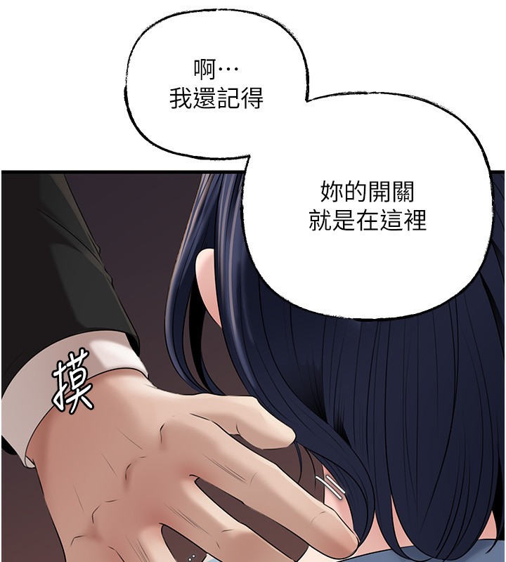 岳母为何那样 - 第78話-小心我散播妳的性愛影片 - page 52