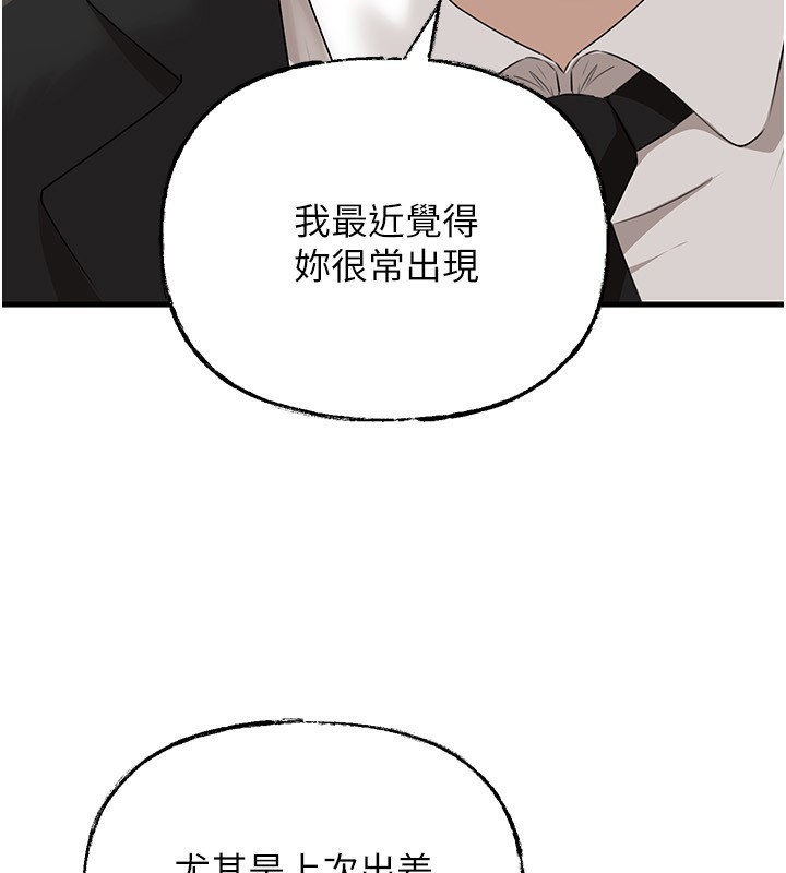 岳母为何那样 - 第78話-小心我散播妳的性愛影片 - page 58