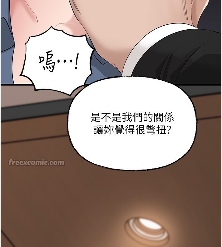 岳母为何那样 - 第78話-小心我散播妳的性愛影片 - page 60