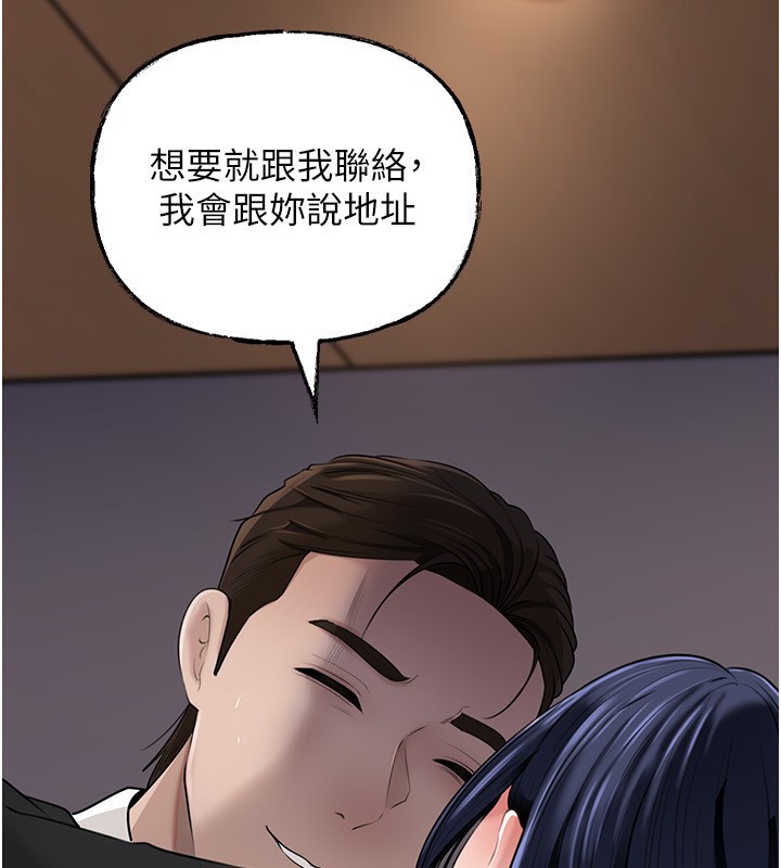 岳母为何那样 - 第78話-小心我散播妳的性愛影片 - page 61