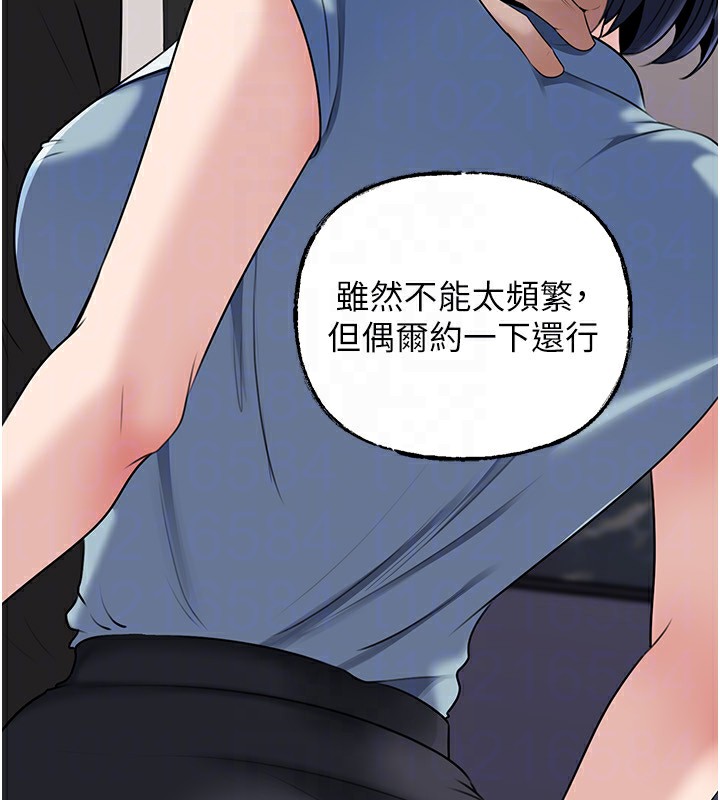 岳母为何那样 - 第78話-小心我散播妳的性愛影片 - page 63