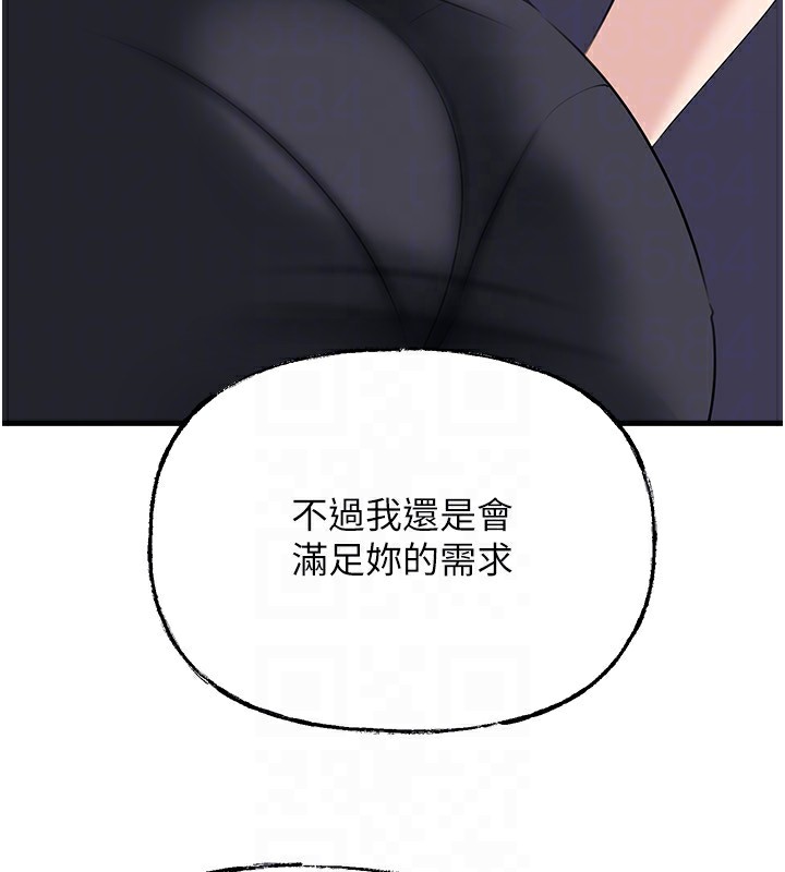 岳母为何那样 - 第78話-小心我散播妳的性愛影片 - page 64