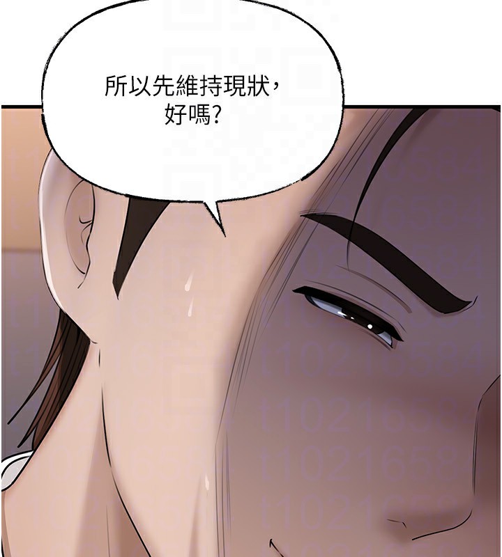 岳母为何那样 - 第78話-小心我散播妳的性愛影片 - page 65