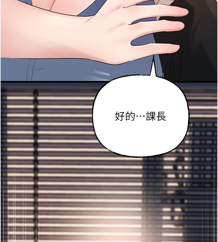 岳母为何那样 - 第78話-小心我散播妳的性愛影片 - page 68