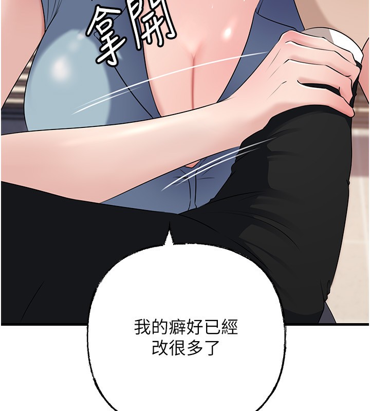 岳母为何那样 - 第78話-小心我散播妳的性愛影片 - page 70