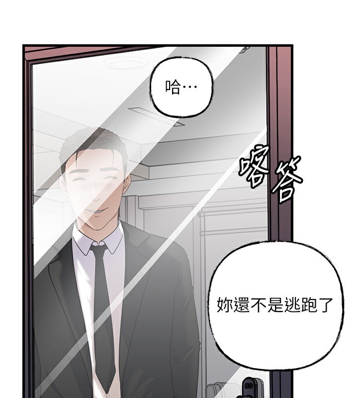 岳母为何那样 - 第78話-小心我散播妳的性愛影片 - page 74