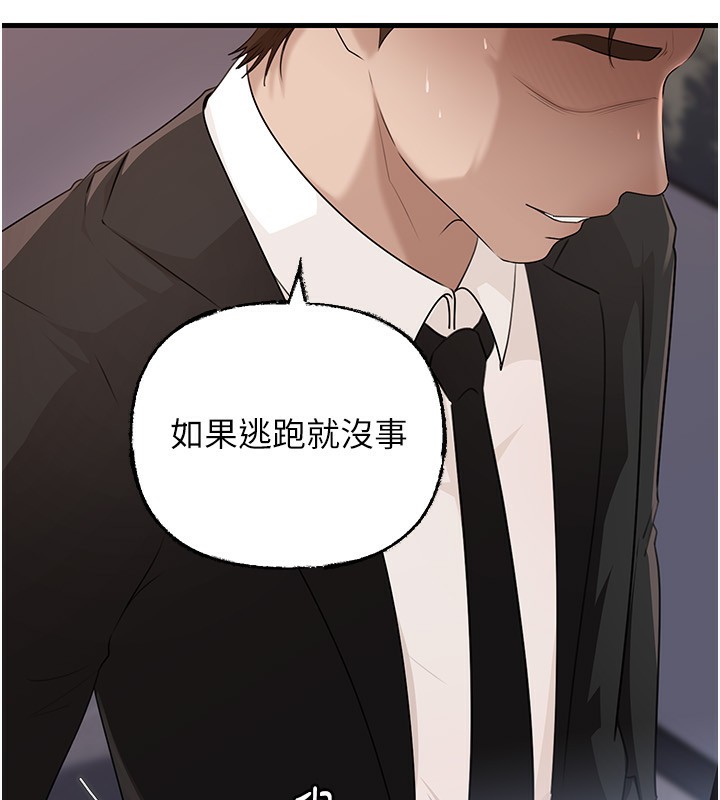 岳母为何那样 - 第78話-小心我散播妳的性愛影片 - page 77