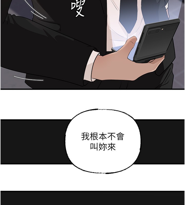 岳母为何那样 - 第78話-小心我散播妳的性愛影片 - page 78