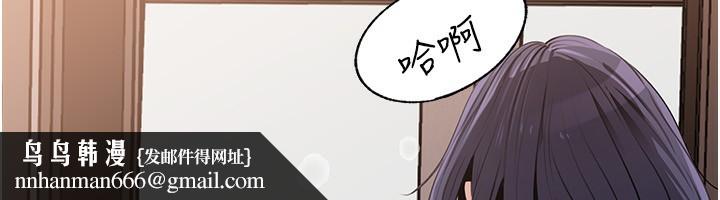 岳母为何那样 - 第78話-小心我散播妳的性愛影片 - page 82