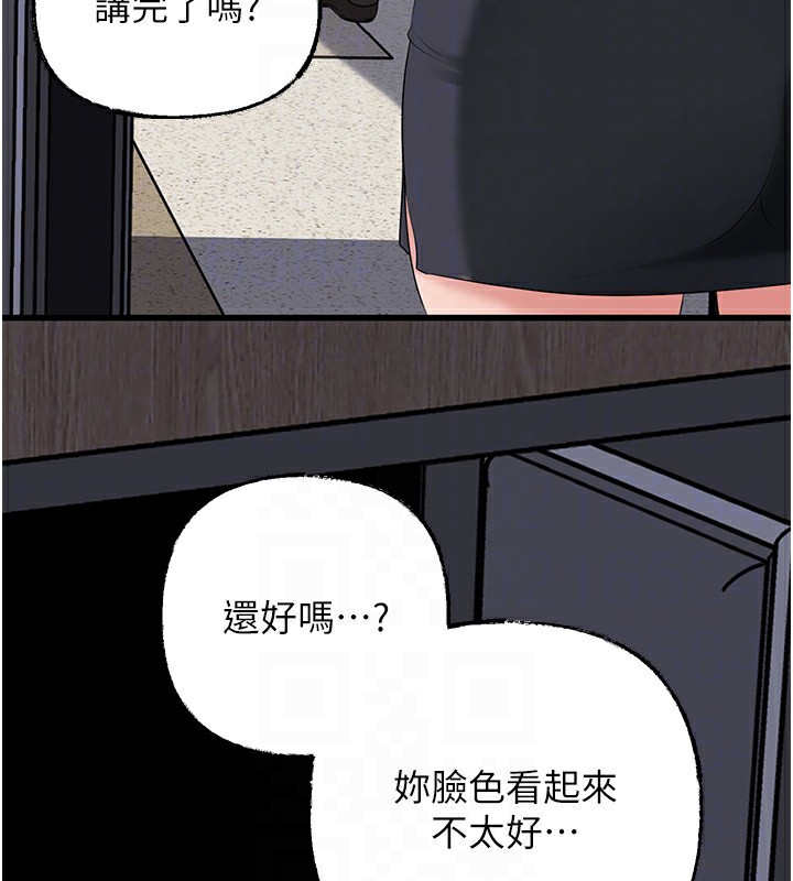岳母为何那样 - 第78話-小心我散播妳的性愛影片 - page 84