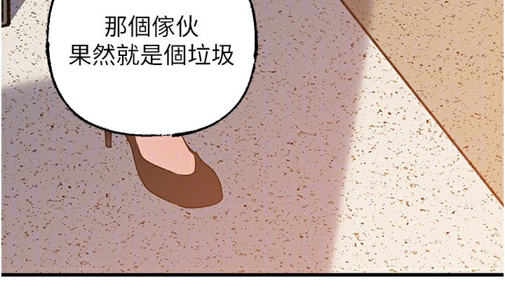 岳母为何那样 - 第78話-小心我散播妳的性愛影片 - page 87