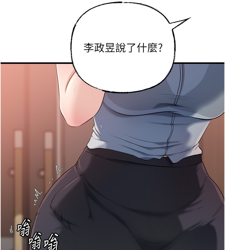 岳母为何那样 - 第78話-小心我散播妳的性愛影片 - page 88