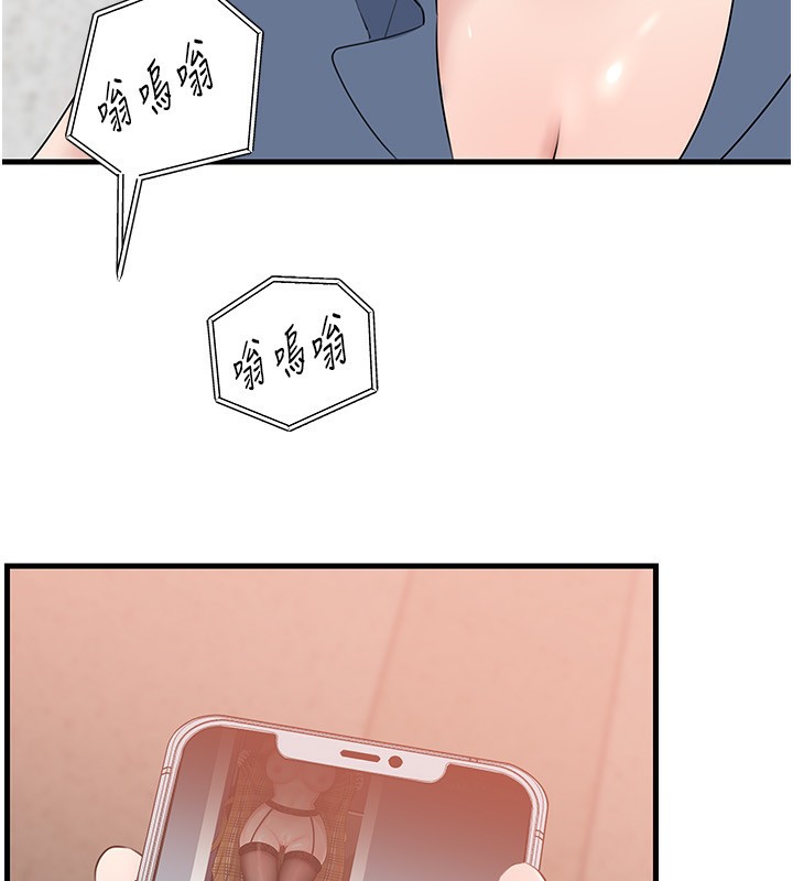 岳母为何那样 - 第78話-小心我散播妳的性愛影片 - page 91