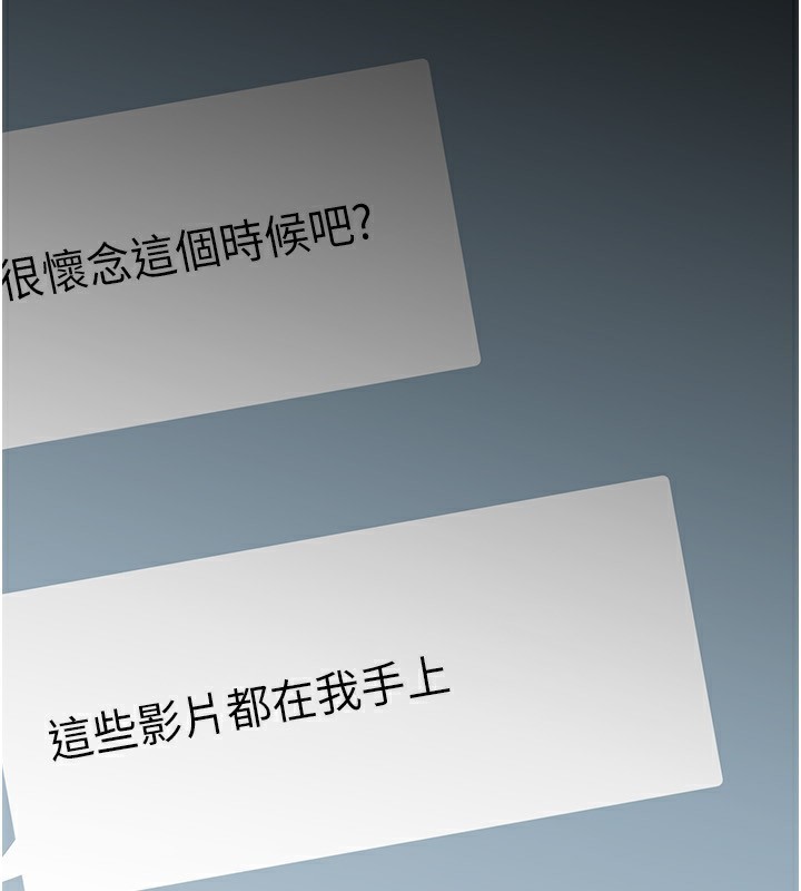岳母为何那样 - 第78話-小心我散播妳的性愛影片 - page 94