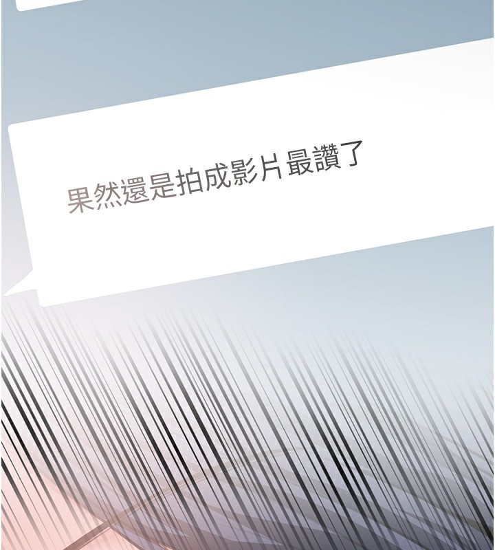 岳母为何那样 - 第78話-小心我散播妳的性愛影片 - page 95