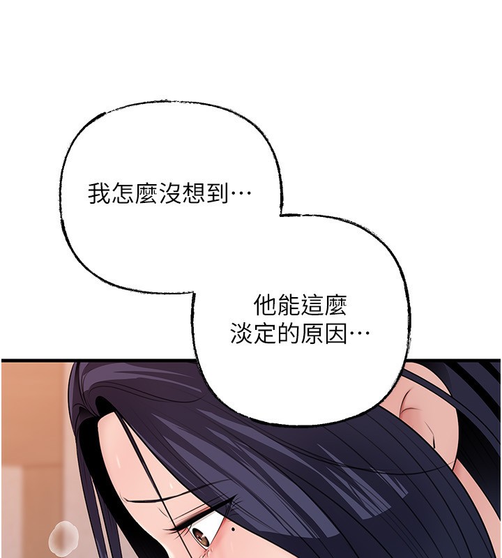 岳母为何那样 - 第78話-小心我散播妳的性愛影片 - page 100