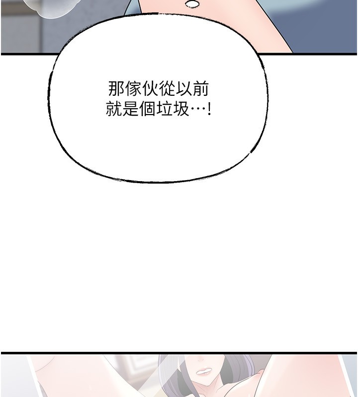岳母为何那样 - 第78話-小心我散播妳的性愛影片 - page 102