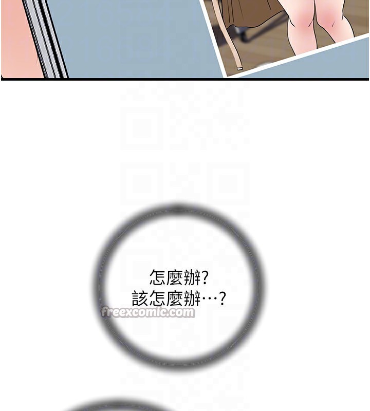 岳母为何那样 - 第78話-小心我散播妳的性愛影片 - page 105