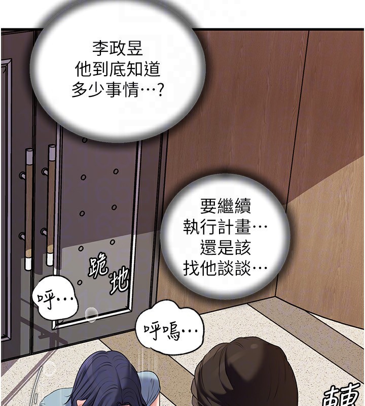 岳母为何那样 - 第78話-小心我散播妳的性愛影片 - page 106