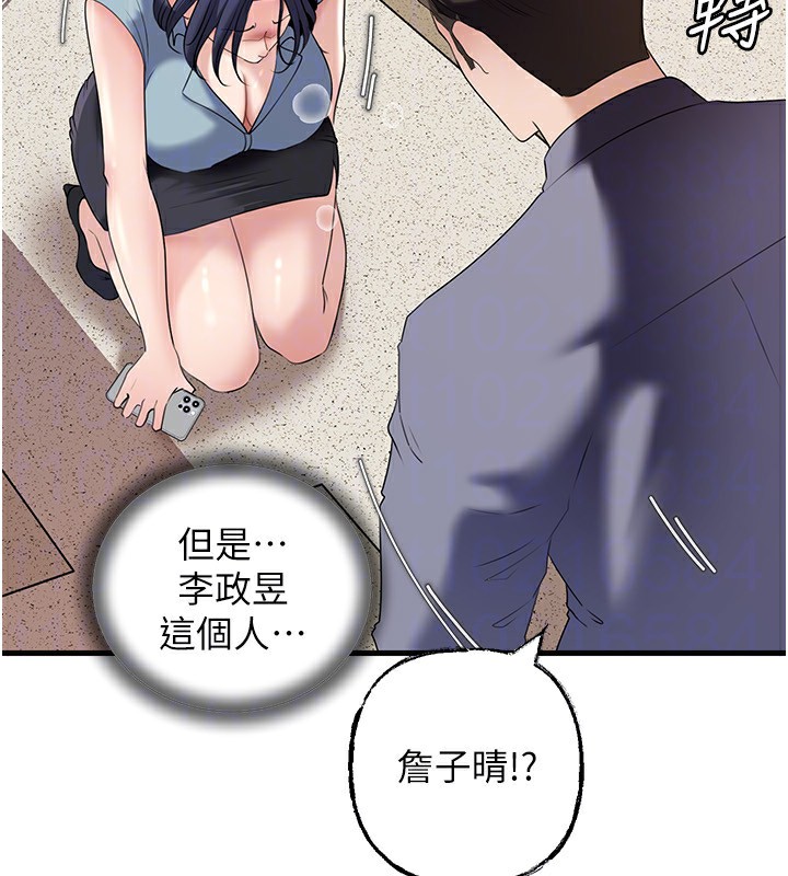 岳母为何那样 - 第78話-小心我散播妳的性愛影片 - page 107