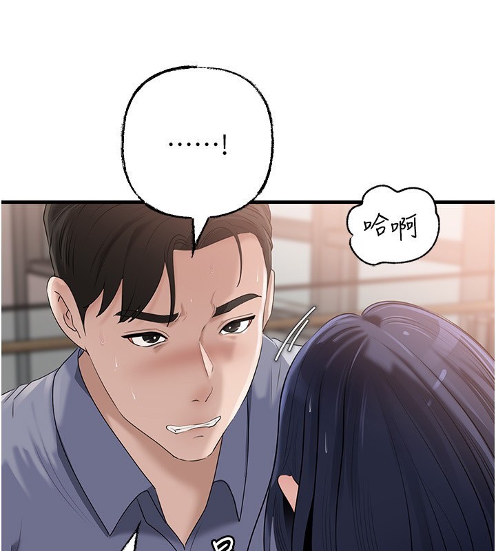 岳母为何那样 - 第78話-小心我散播妳的性愛影片 - page 109