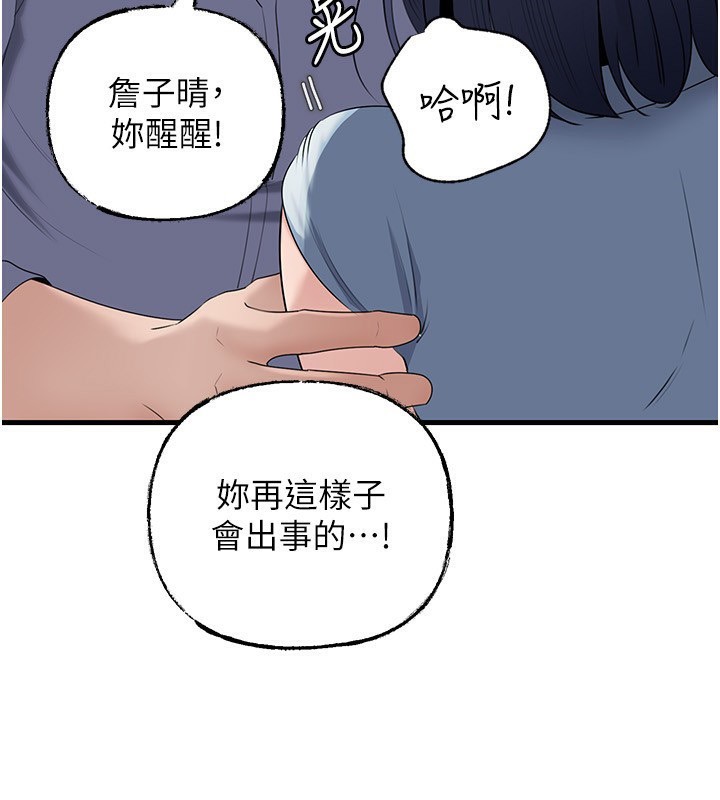 岳母为何那样 - 第78話-小心我散播妳的性愛影片 - page 110